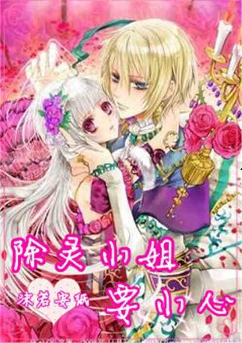 可爱的吃瓜王小姐小说免费阅读,小说免费阅读之旅